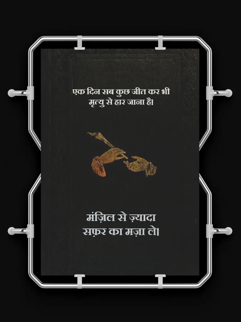 minimal-classy-hindi-quote-poster