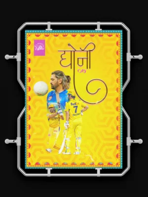ms dhoni creative desi maximalism poster