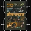 rockstar bollywood movie poster