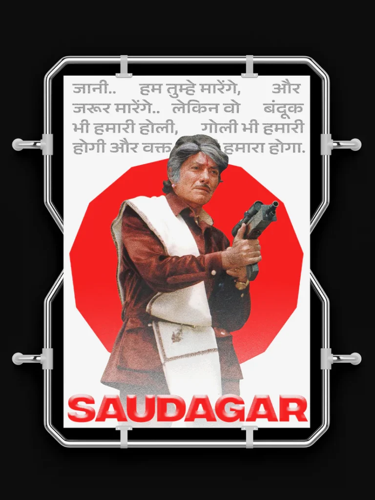 saudagar-movie-rajkumar-creative-poster