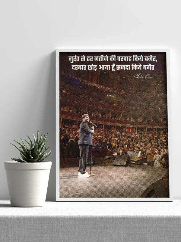 zaakir khan motivational quote poster