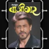 bazighar srk creative clean poster
