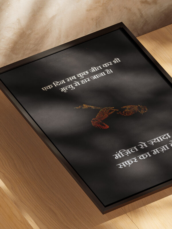 being me custom name & image creative poster