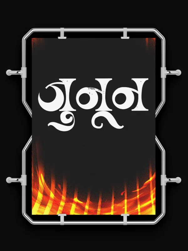 junuun – creative motivational hindi typo poster