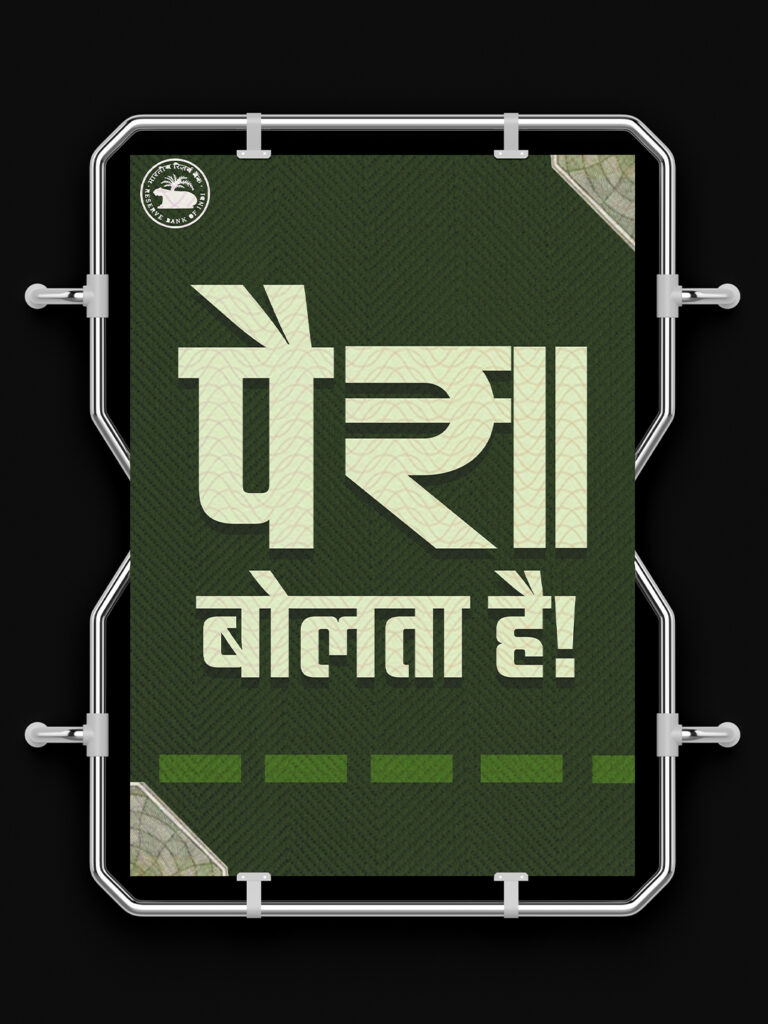 money-talk-creative-hindi-deep-quote-poster