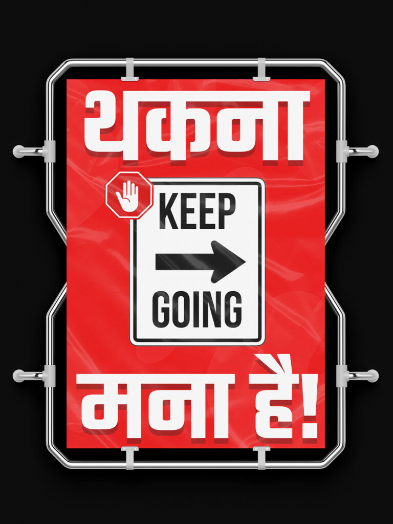 keep-going-thakna-mana-hai-creative-motivational-poster