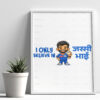 msd like a boss ! name + image custom poster